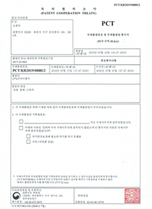 일본 PCT 특허출원서